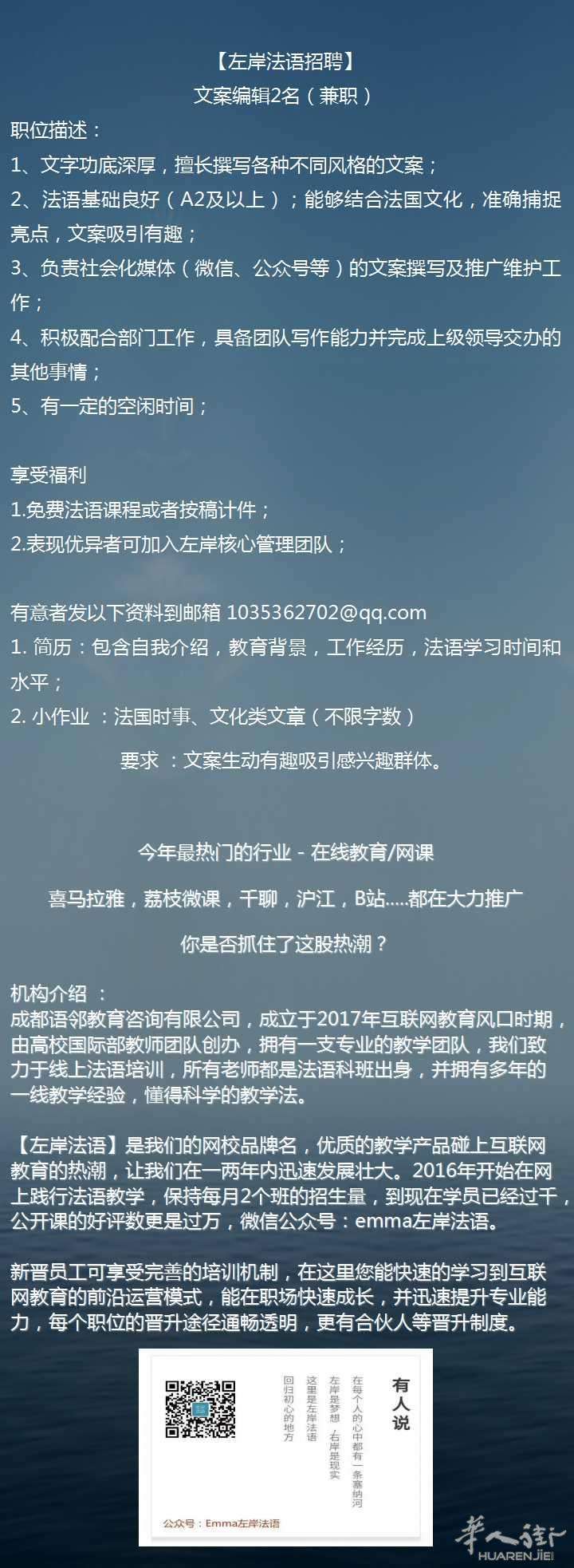 大学兼职文案(大学生兼职文案)
