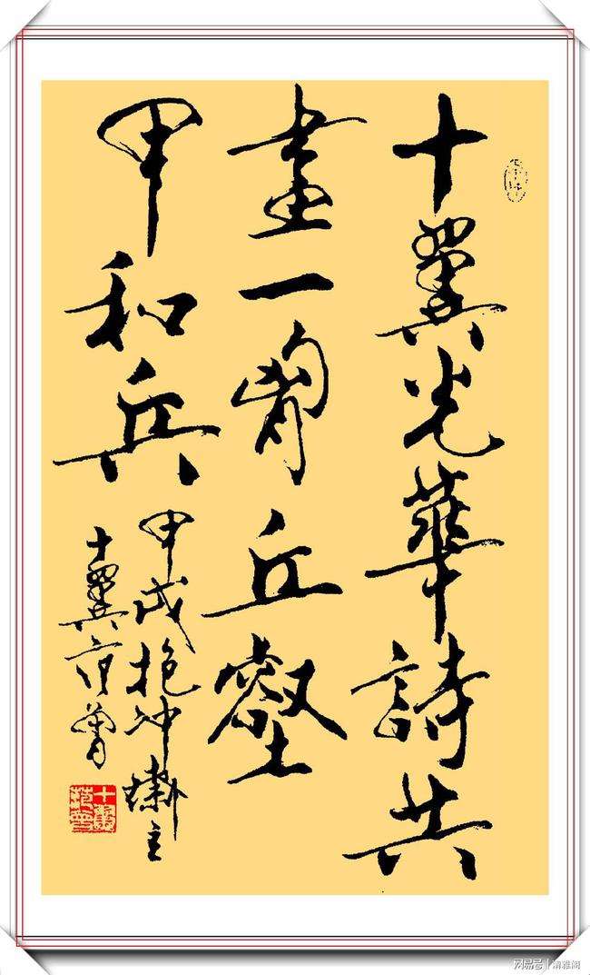 名家行书书法作品欣赏(名家行书书法作品欣赏图片)