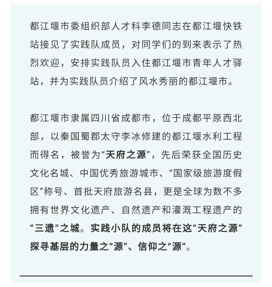 都江堰旅游文案(发都江堰朋友圈的文案)
