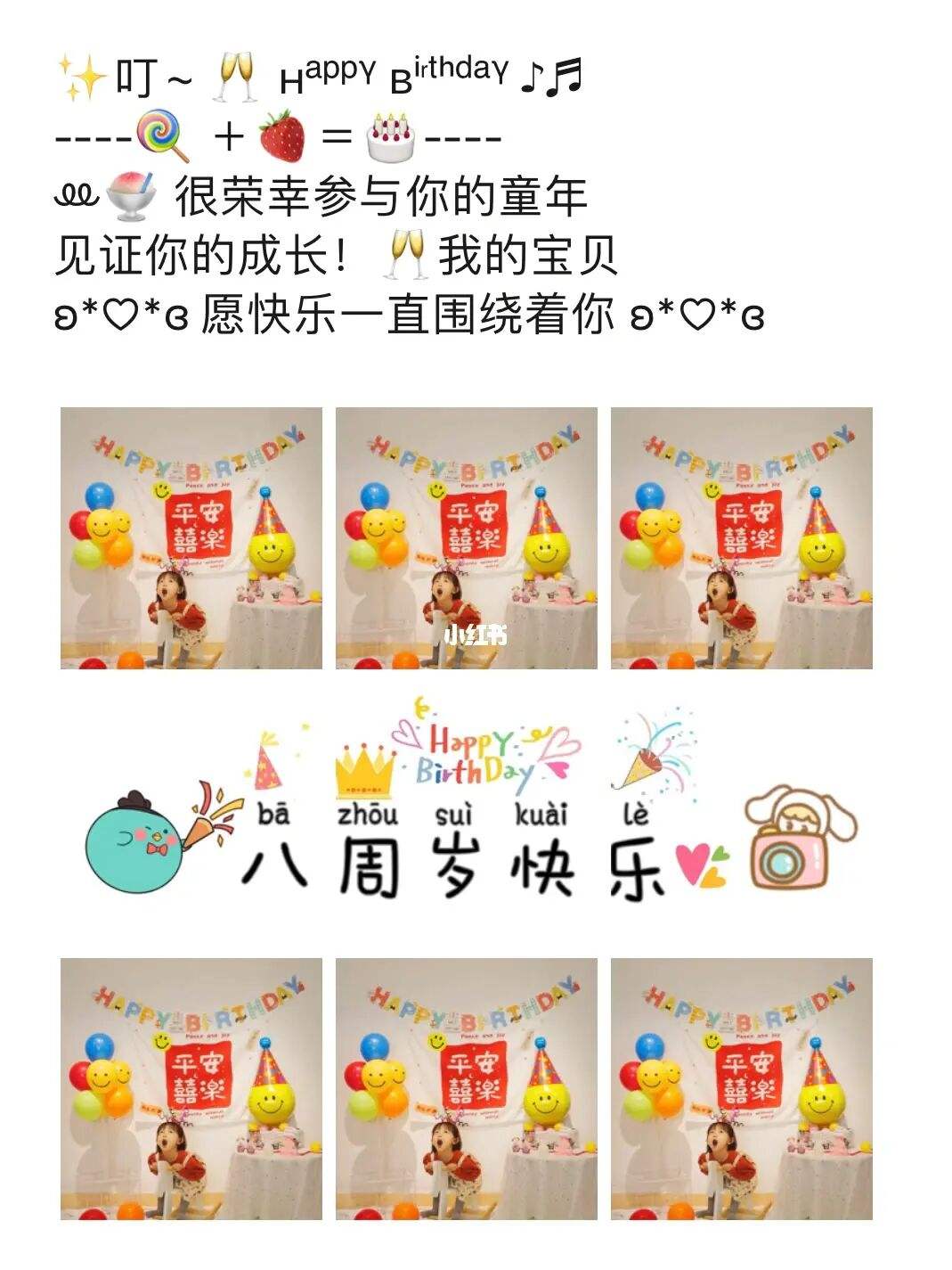 宝宝生日文案简短(宝宝生日文案简短可爱)