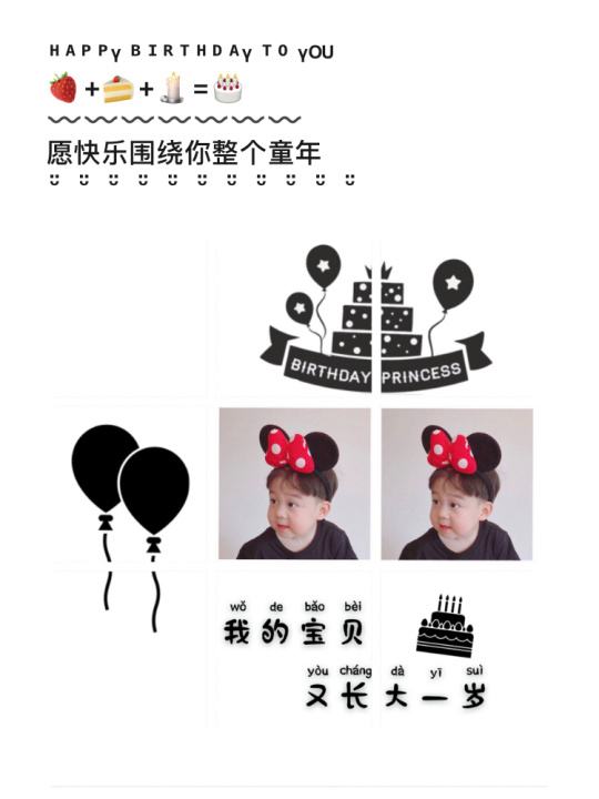 宝宝生日文案简短(宝宝生日文案简短可爱)