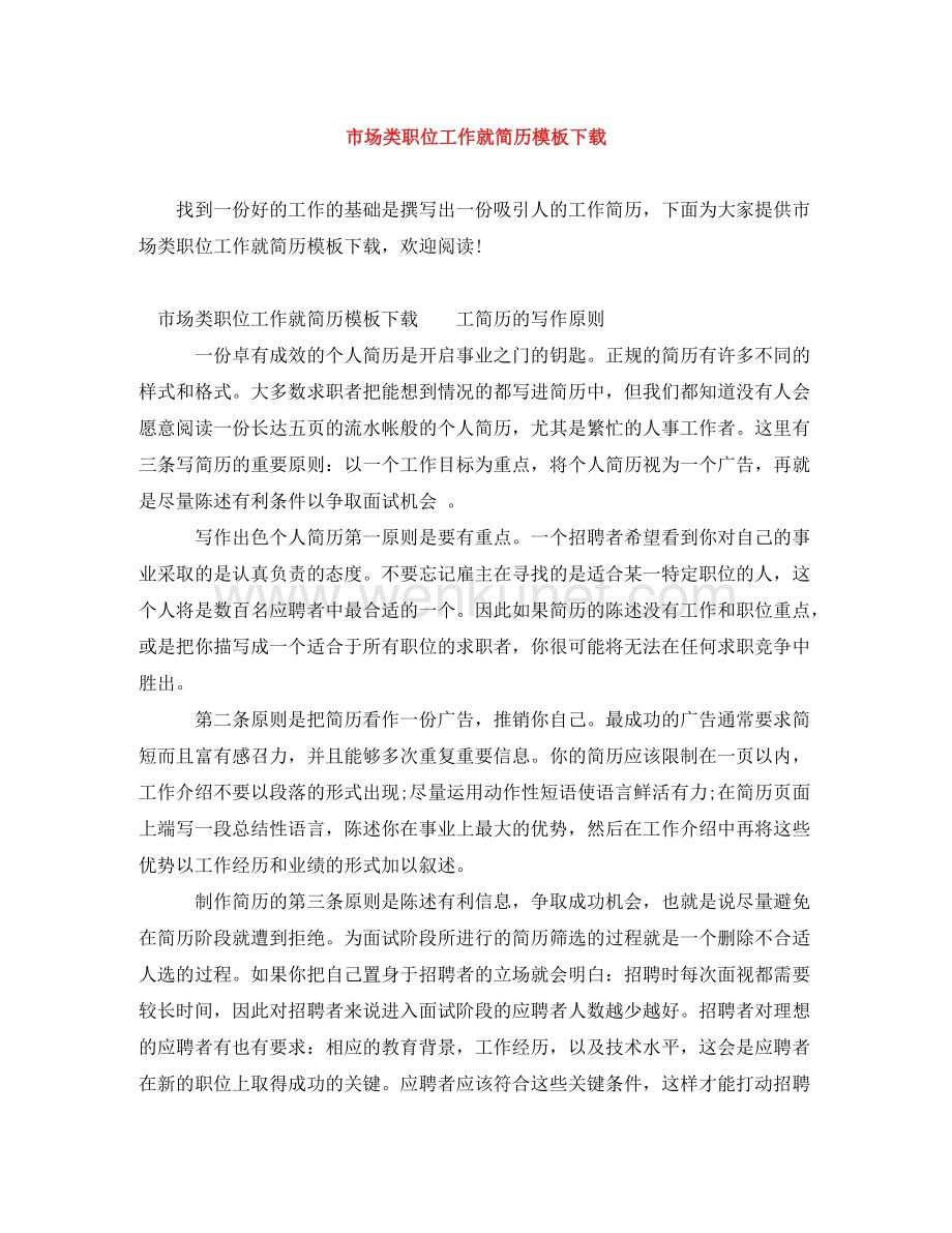 地产文案简历(地产文案的工作内容)