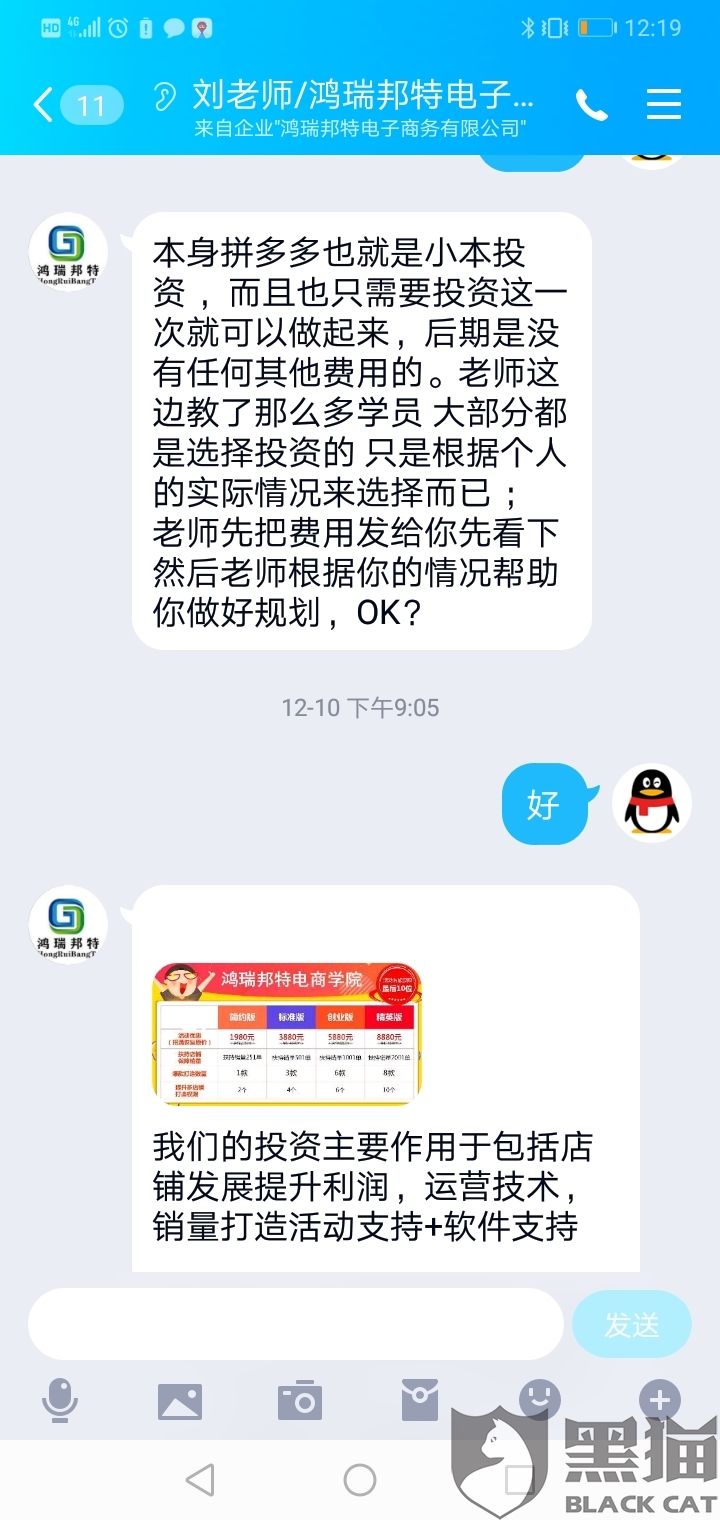 邦特电商(邦购电子商务有限公司)