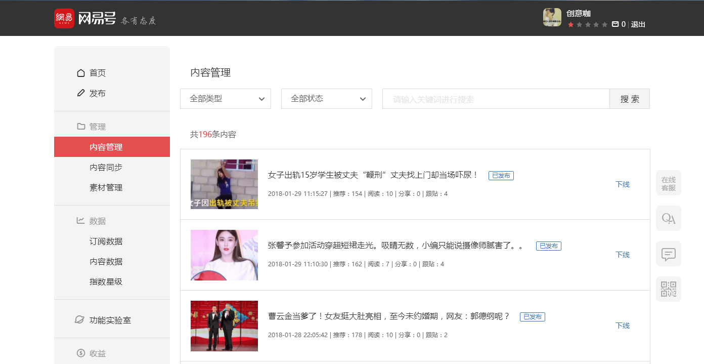 自媒体咖(自媒体app下载)