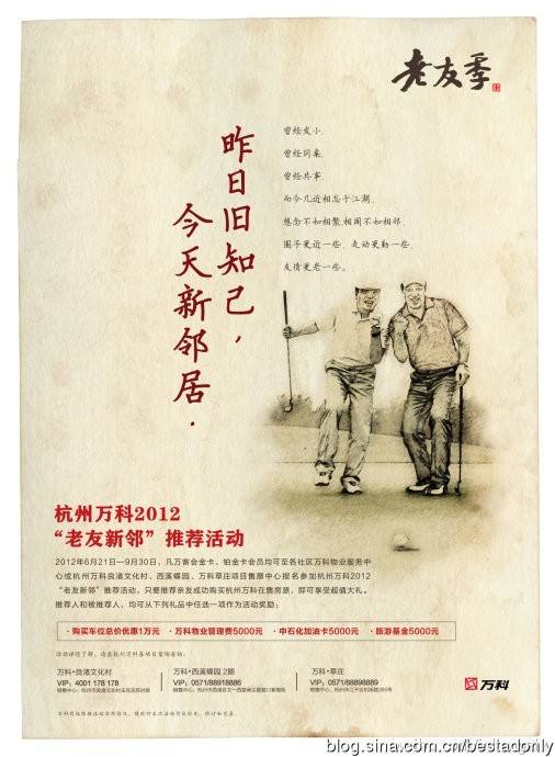 房产文案图片(房地产广告文案图片)