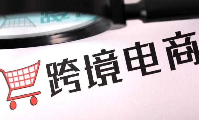 跨境医疗电商(医疗用品相关的跨境电商卖家)
