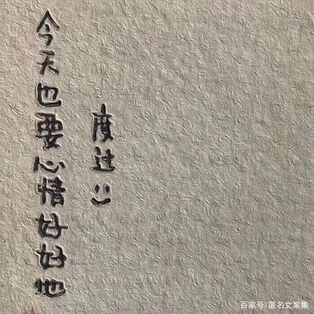 发朋友圈的文案伤感(适合晚上发朋友圈的文案伤感)