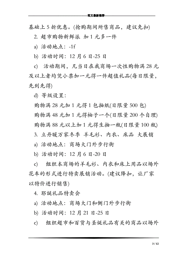 服装策划文案(服装品牌文案策划)