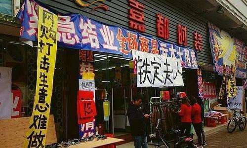 电商打败实体(电商打败实体商户)