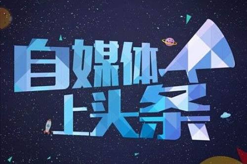 做自媒体挣钱吗(做自媒体到底赚钱吗)