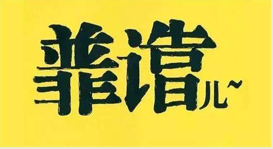 电商靠谱嘛(电商是否可靠)