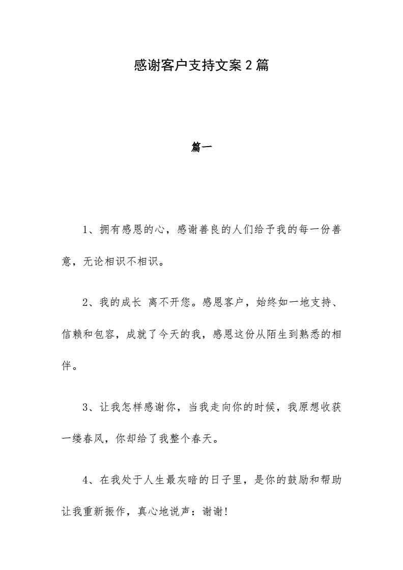 感恩员工文案(感恩员工文案短句)