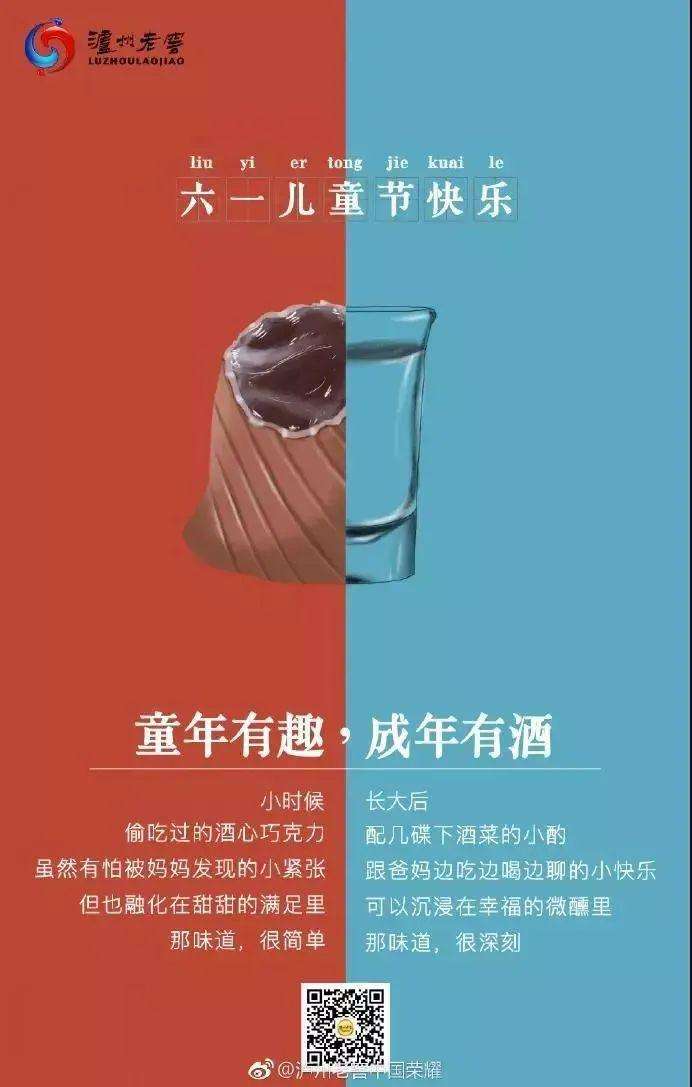 六一儿童节海报文案(六一儿童节海报文案图片)