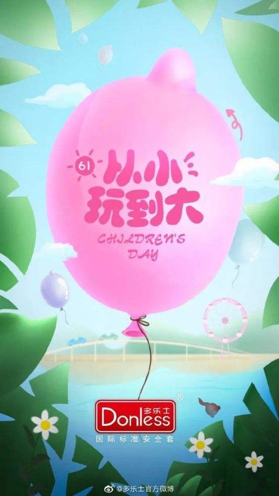 六一儿童节海报文案(六一儿童节海报文案图片)