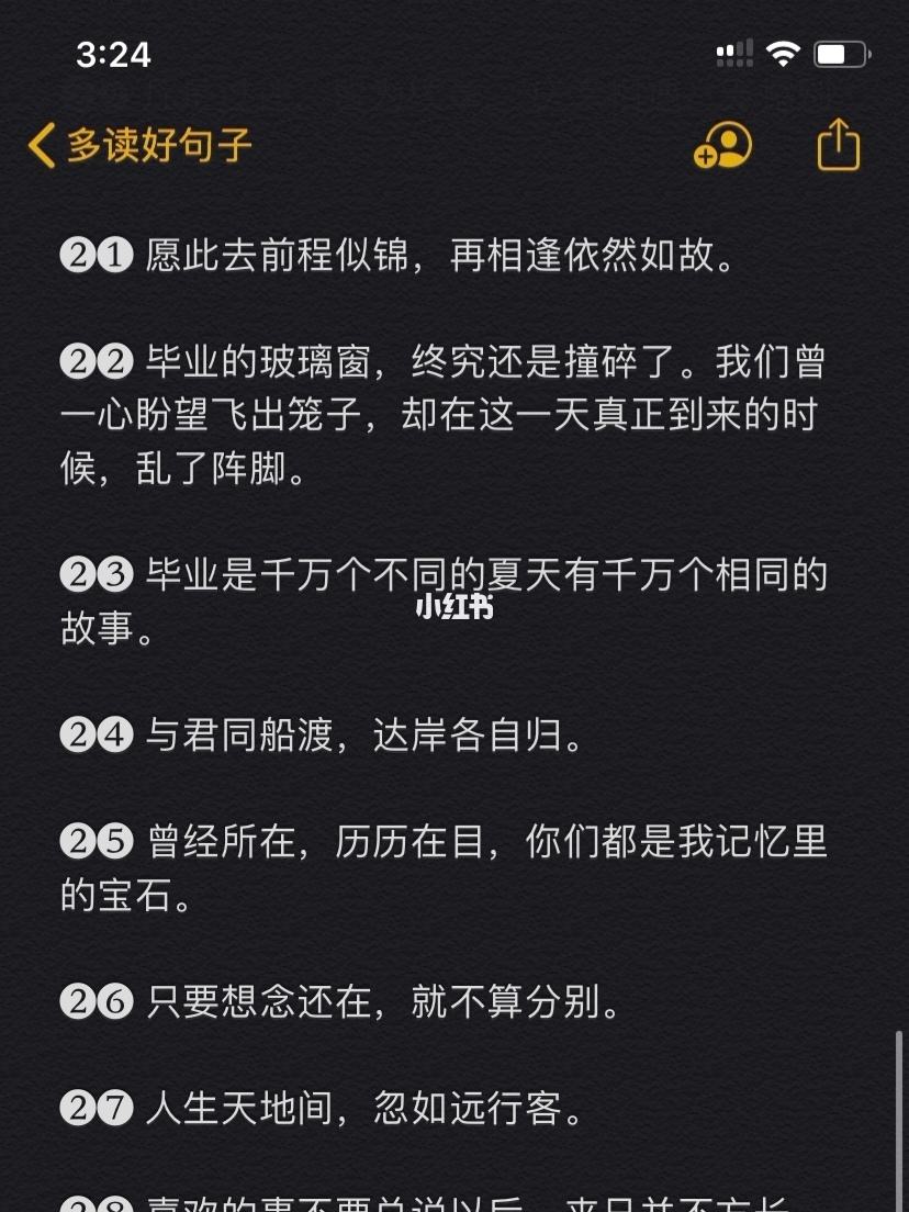 毕业季说说文案(毕业季说说文案的照片)