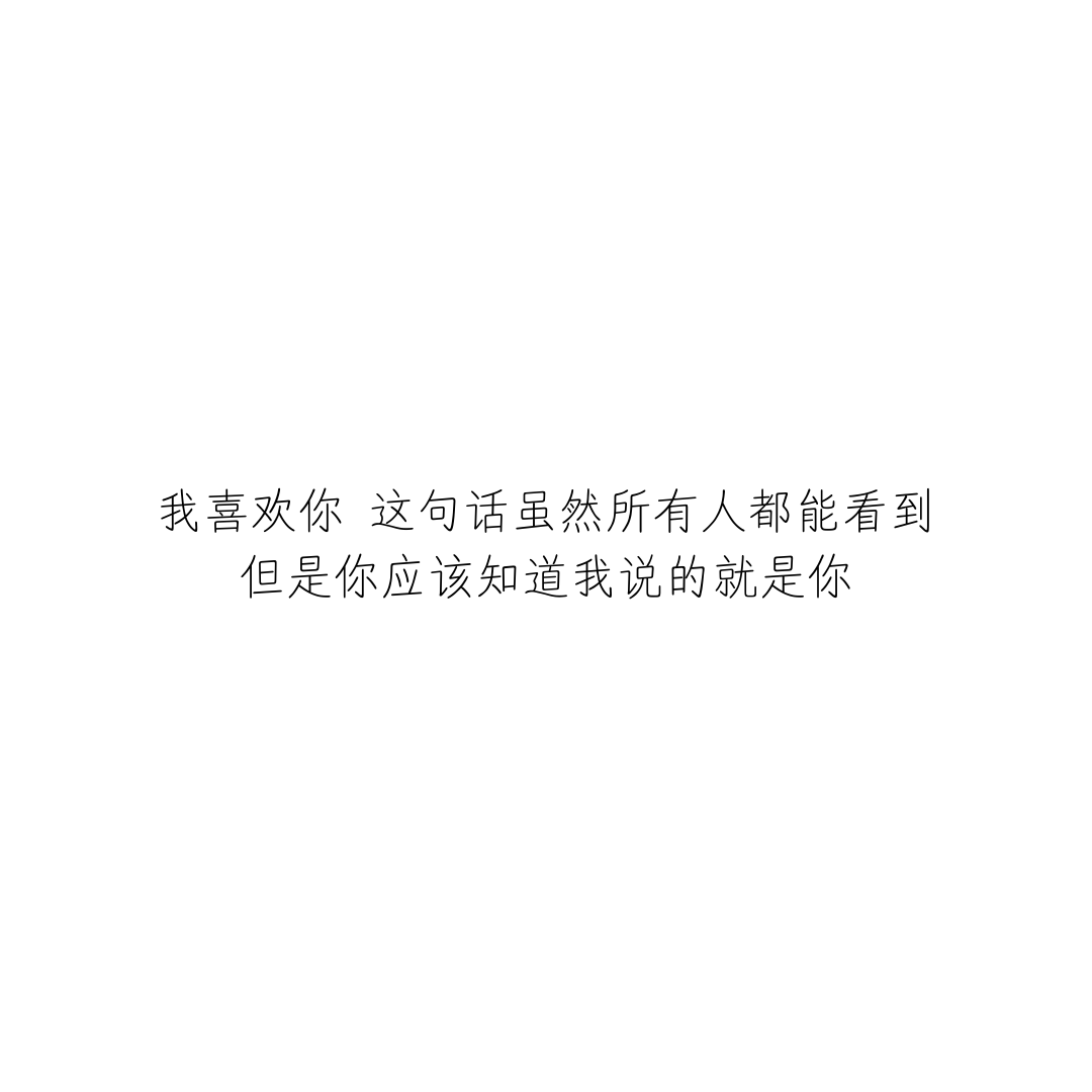 暗恋女生的文案(暗恋女生的文案简短)
