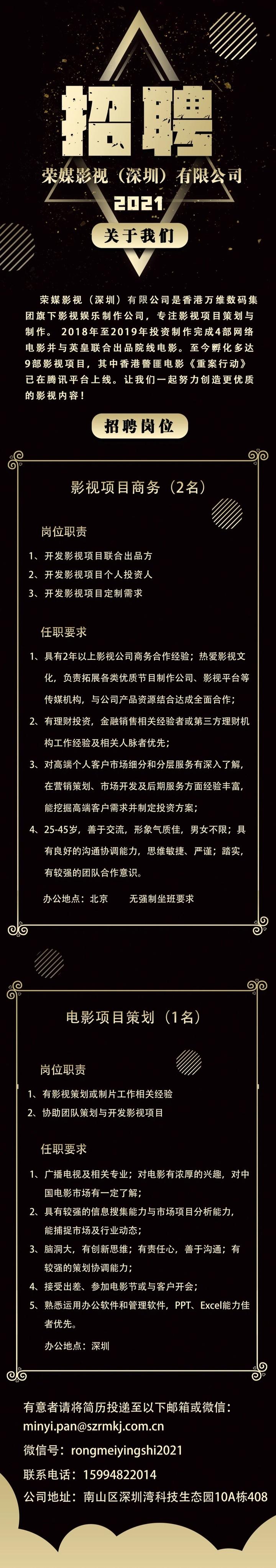 营销企划招聘(营销策划人员招聘)