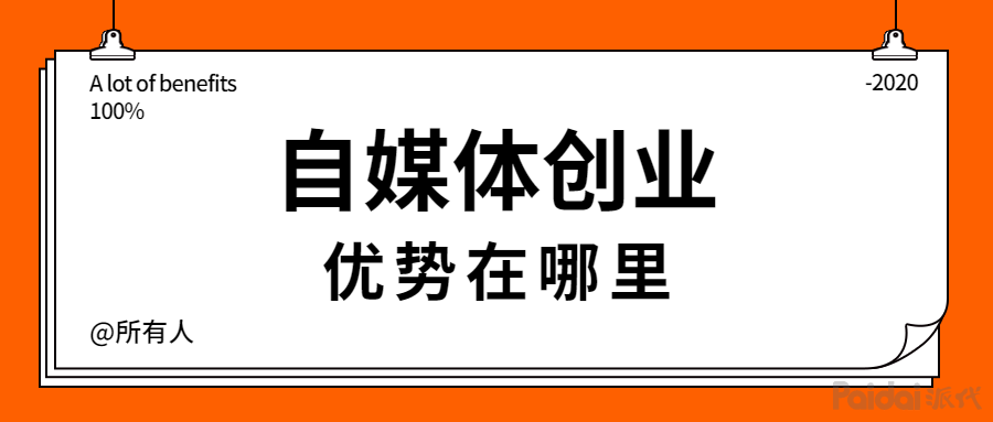 其他自媒体(其他自媒体平台)