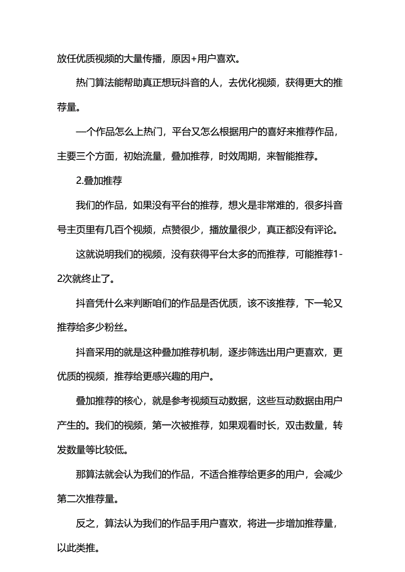 上热门的短视频文案(上热门的短视频文案加博主)