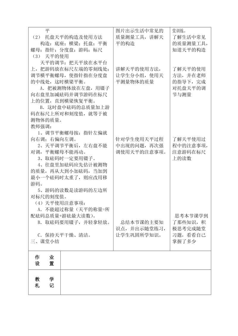 初中物理文案(初中物理文案怎么写)