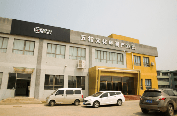 大连市电商产业园(大连跨境电商产业园)