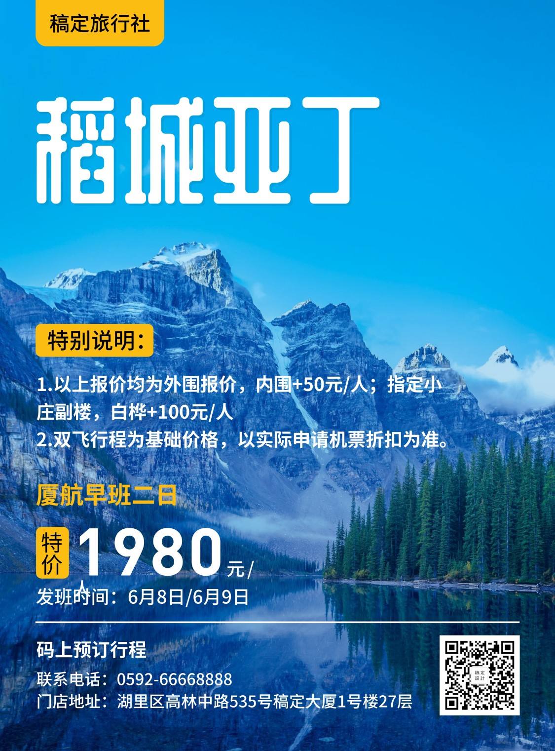 稻城文案(稻城亚丁的经典句子)