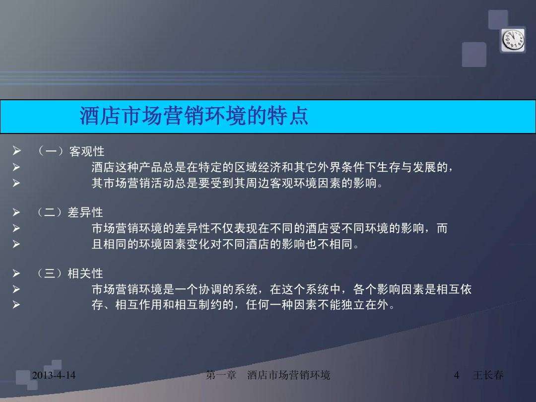 酒店营销案例(酒店营销案例分析和总结)
