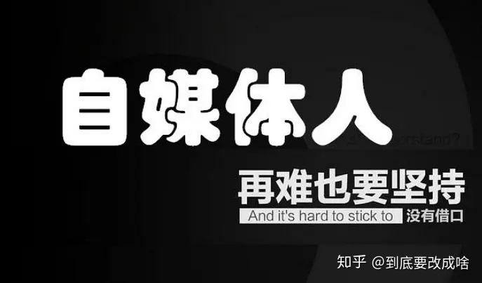 自媒体有几个(自媒体有几个方向)