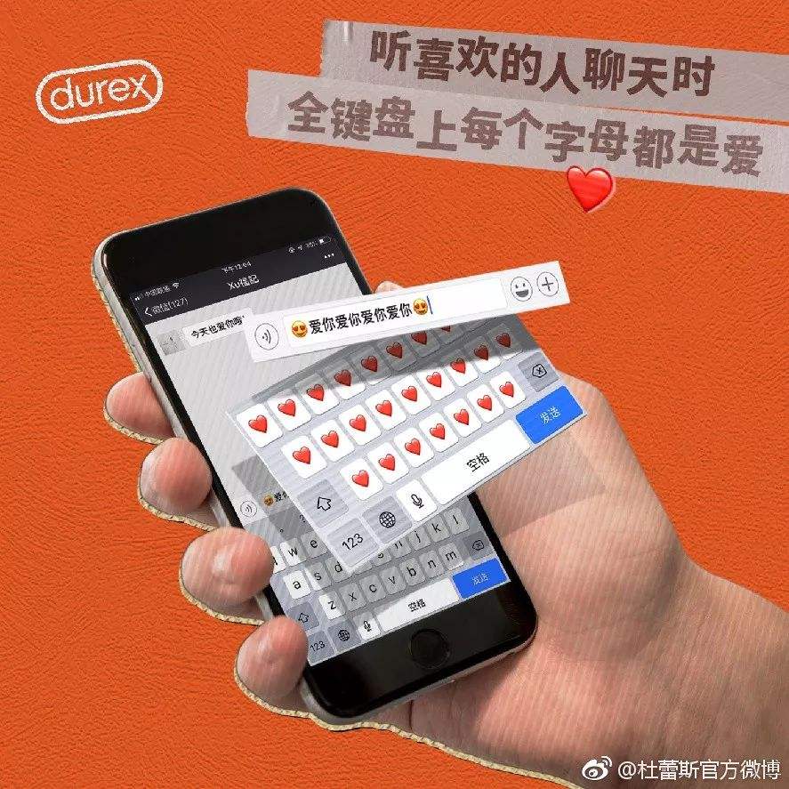 杜蕾斯最新文案(杜蕾斯最新文案2018)