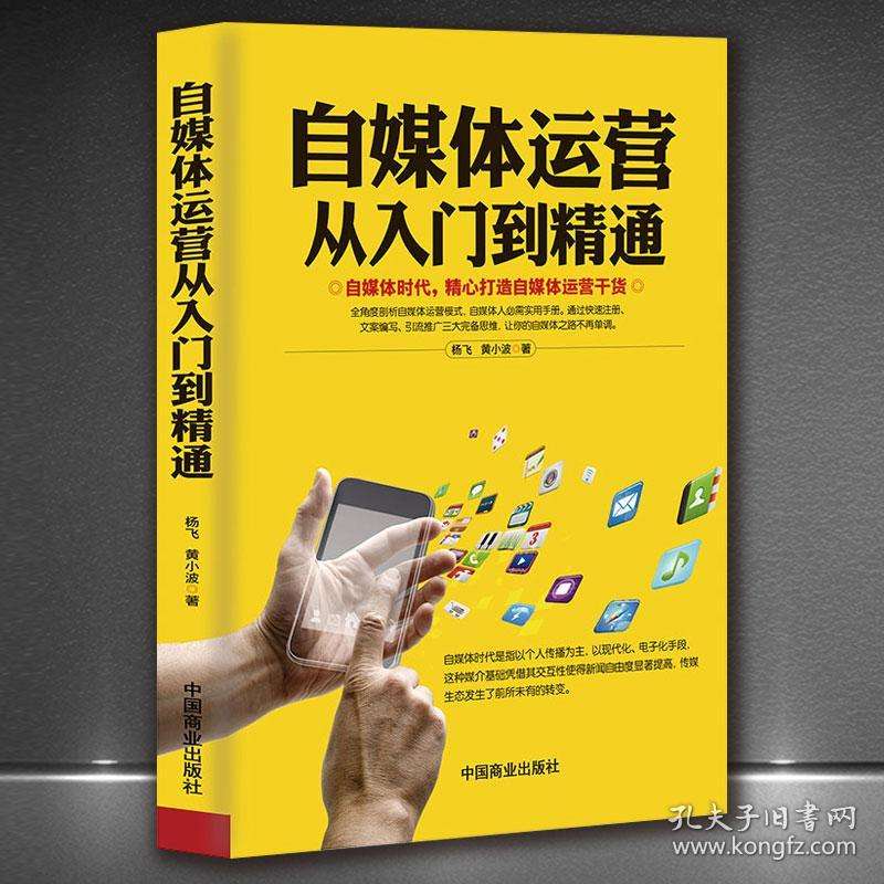 自媒体如何入门(自媒体如何入门?)