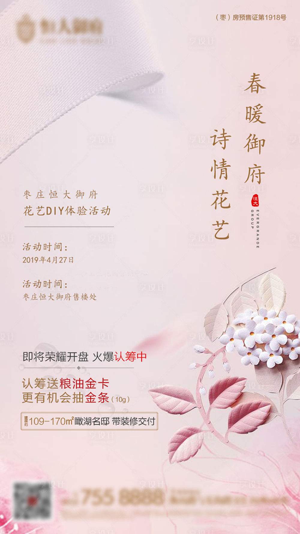 插花活动的文案(插花活动主题文案)