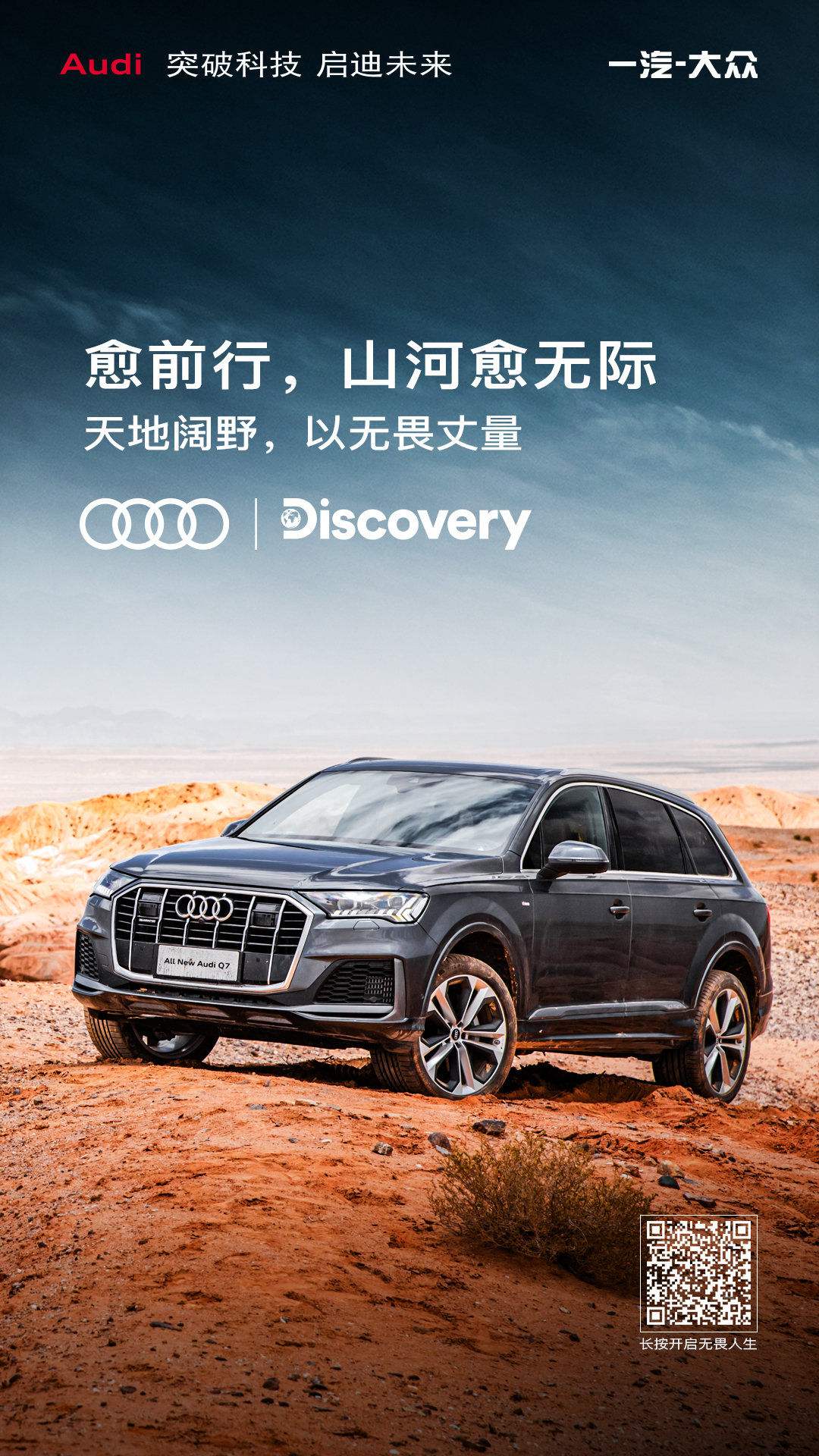 奥迪a6l文案段子的简单介绍