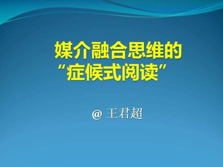 阅读媒介(阅读媒介时长 英语)