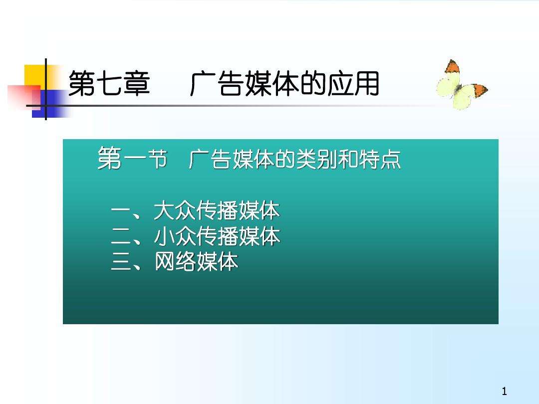 优质媒体的特征(优质新媒体的特征)