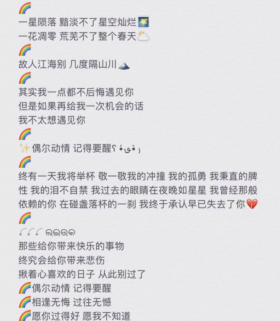 分手的文案图(分手文案背景图)