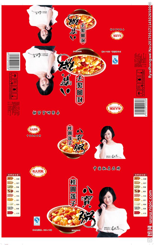 八宝粥广告文案(八宝粥广告文案图片)