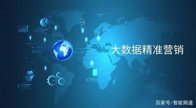 精准数据营销(精准数据营销公司)