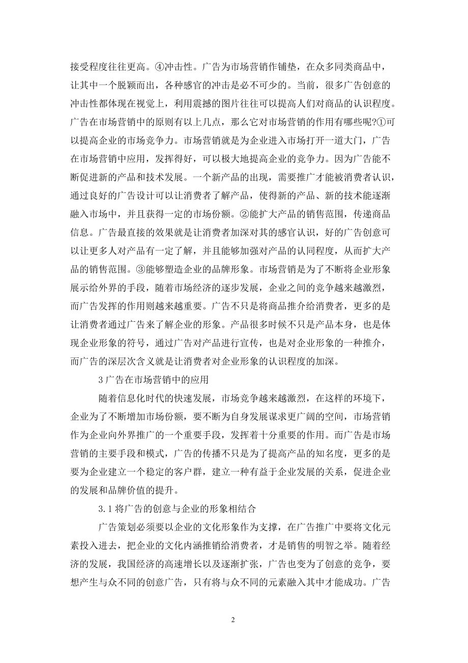 市场营销就是推销和广告(市场营销就是推销和广告是否正确)