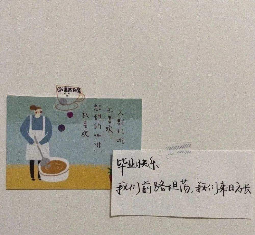 毕业分离的文案(毕业了和暗恋的人分开了文案)