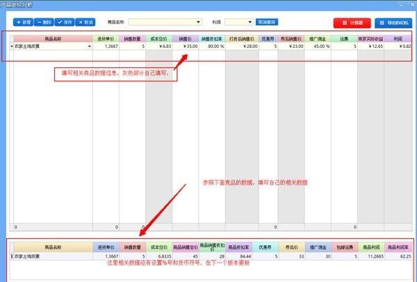电商定价公式(电商商品定价公式)