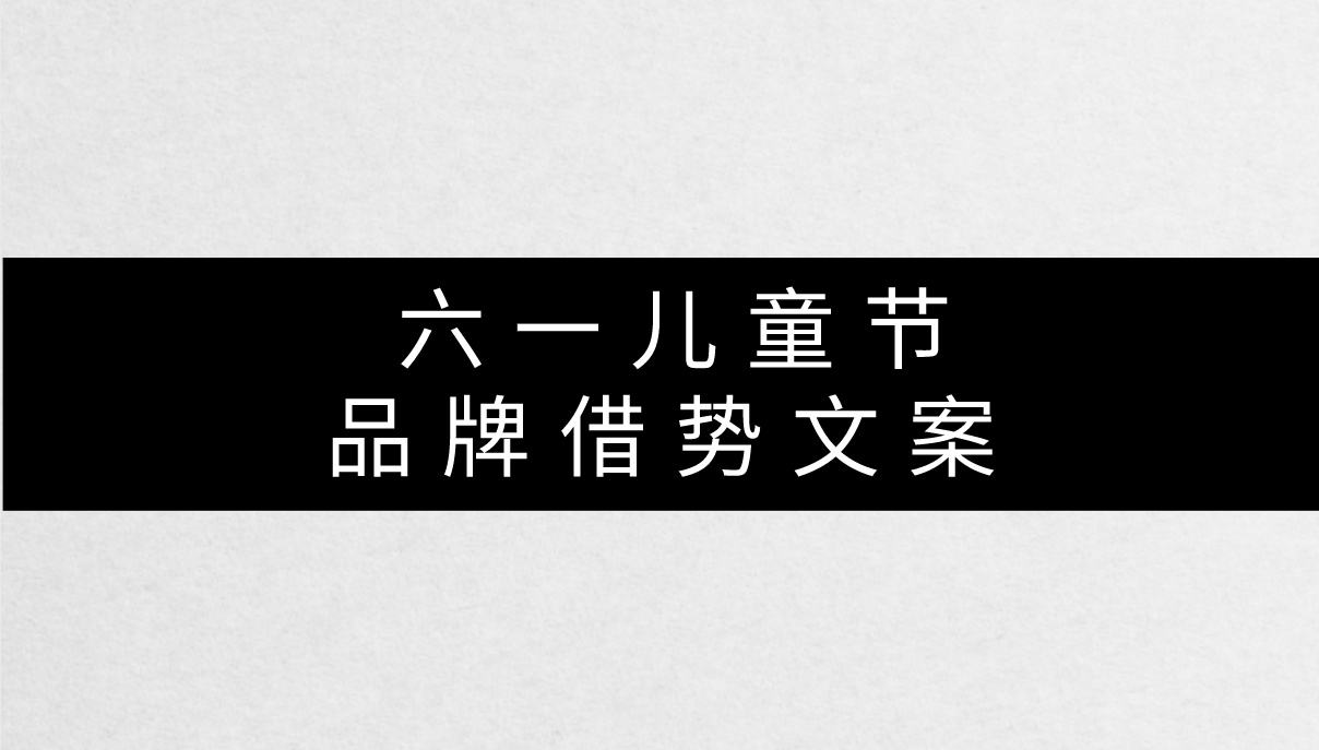 儿童节护肤品文案(儿童护肤品广告文案)