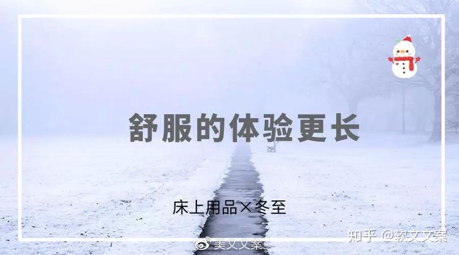 床品宣传文案(床品宣传文案范文)