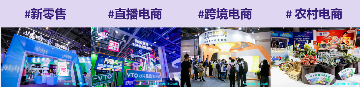 电商杭州(电商杭州哪里好)
