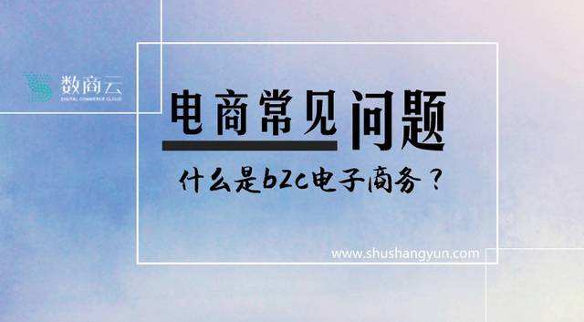 电商又叫什么(电商为什么叫电商)