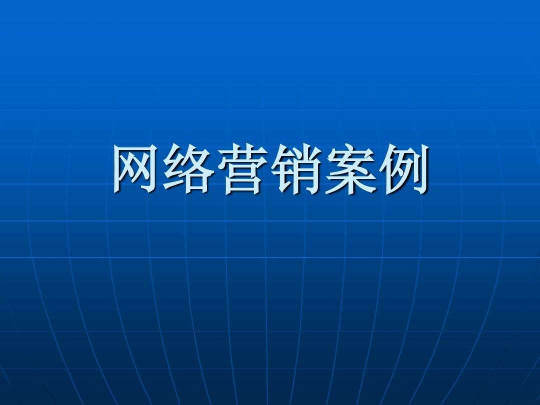 服务营销经典案例(服务营销经典案例分析)