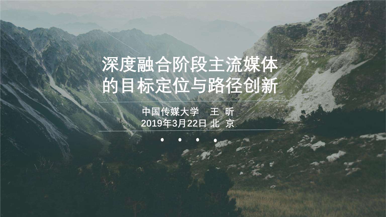 媒体阶段(媒体阶段性运营方案)