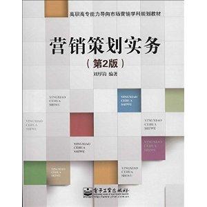 市场营销书(市场营销书本答案)