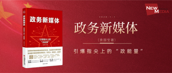 政务新媒体的功能(政务新媒体的功能包括)