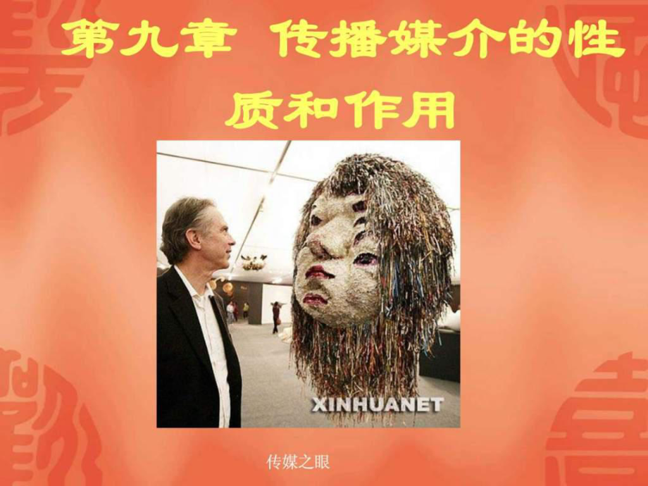 媒介双重属性(媒介的双重属性)