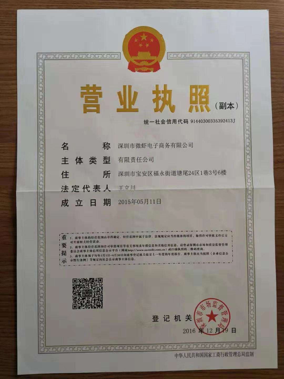 电商资质证(电商资质证明图片)
